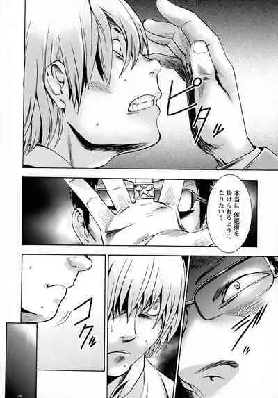 Saimin-jutsu de me Dorei o Teniireru Houhou Kanzenhan