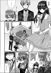[Mukai Kiyoharu] Kichiku Ojousama no Maid Kyouiku (Girls forM Vol. 04) [Chinese] [Ｍ系資源聚合漢化組]