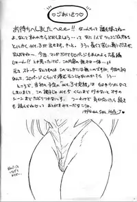 [Choujabaru Zekkouchou (Holly.J)] Muteki Bishoujo Shiryuu-chan act.3 (Saint Seiya) [English] [fc]