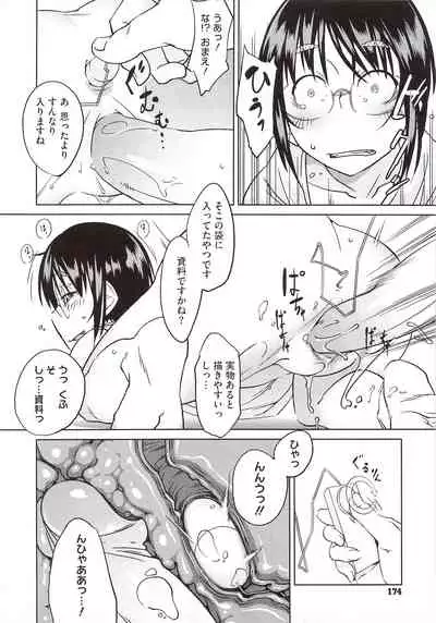 [Shimimaru] JUNK LAND [Decensored]