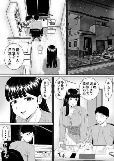 Ijimekko ni Haha o Netorareta Hanashi Dare ka Kikitai? 5