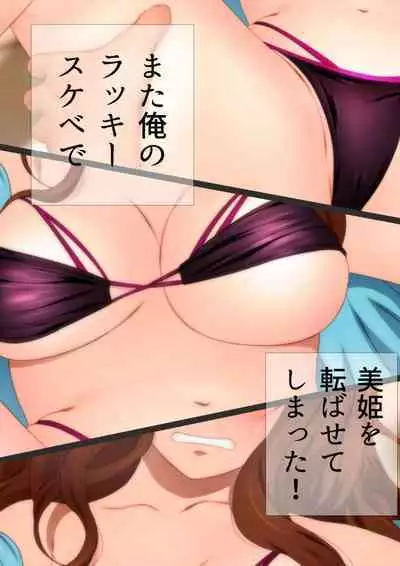 Joshi Kousei na Osananajimi to Natsu no Pool de Lucky Sukebe Manga Enshutsuban