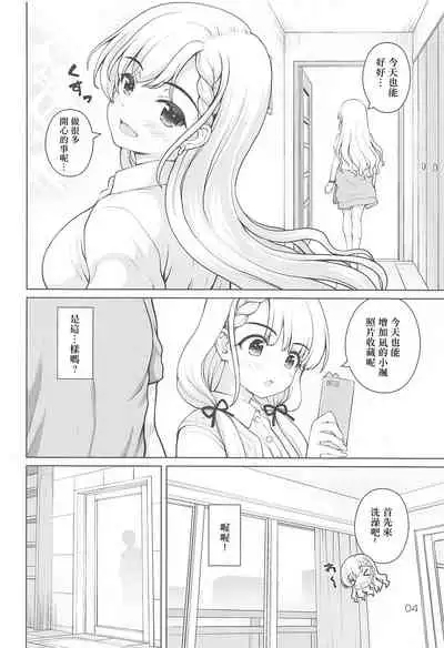 Best Shot Ha-chan!