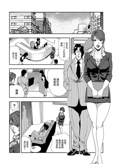 肉秘書・友紀子 Vol.08