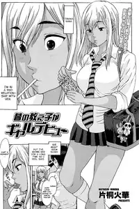 [Katagiri Hinoka] Mukashi no Oshiego ga Gyaru Debut (COMIC SIGMA 2014-11) [English] [Team Koinaka]