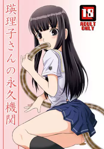 (SC38) [Himitsu Doyoubi (Matsutaka Zon)] Eriko-san no Eikyuu Kikan (KiMiKiSS)
