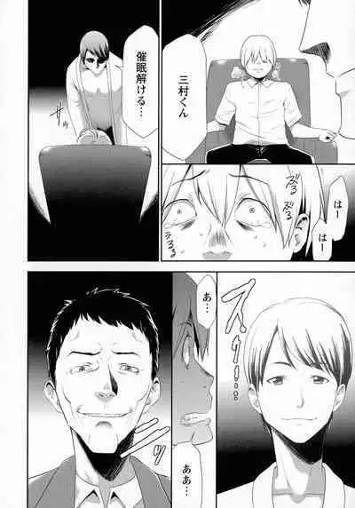 Saimin-jutsu de me Dorei o Teniireru Houhou Kanzenhan