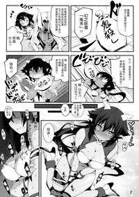 (C86) [Kikurage-ya (Kikurage)] Oni Kyun! (Momo Kyun Sword) [Chinese] [无毒汉化组]