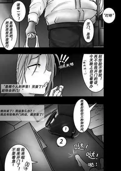 PURELOVE 殺人事件 Bloodthirsty Murderer