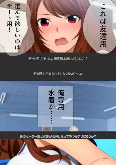 Joshi Kousei na Osananajimi to Natsu no Pool de Lucky Sukebe Manga Enshutsuban