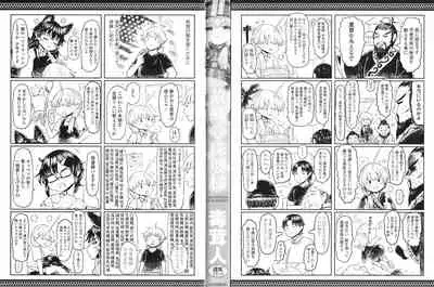 Kokyou no Tama Baa-sama