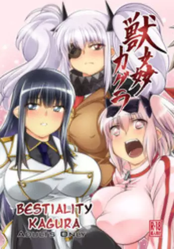 [Zensoku Rider (Tenzen Miyabi)] Juukan Kagura (Senran Kagura) [English] [h0henD] [Digital]