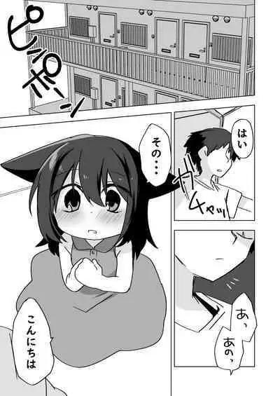 Koneko no Ongaeshi