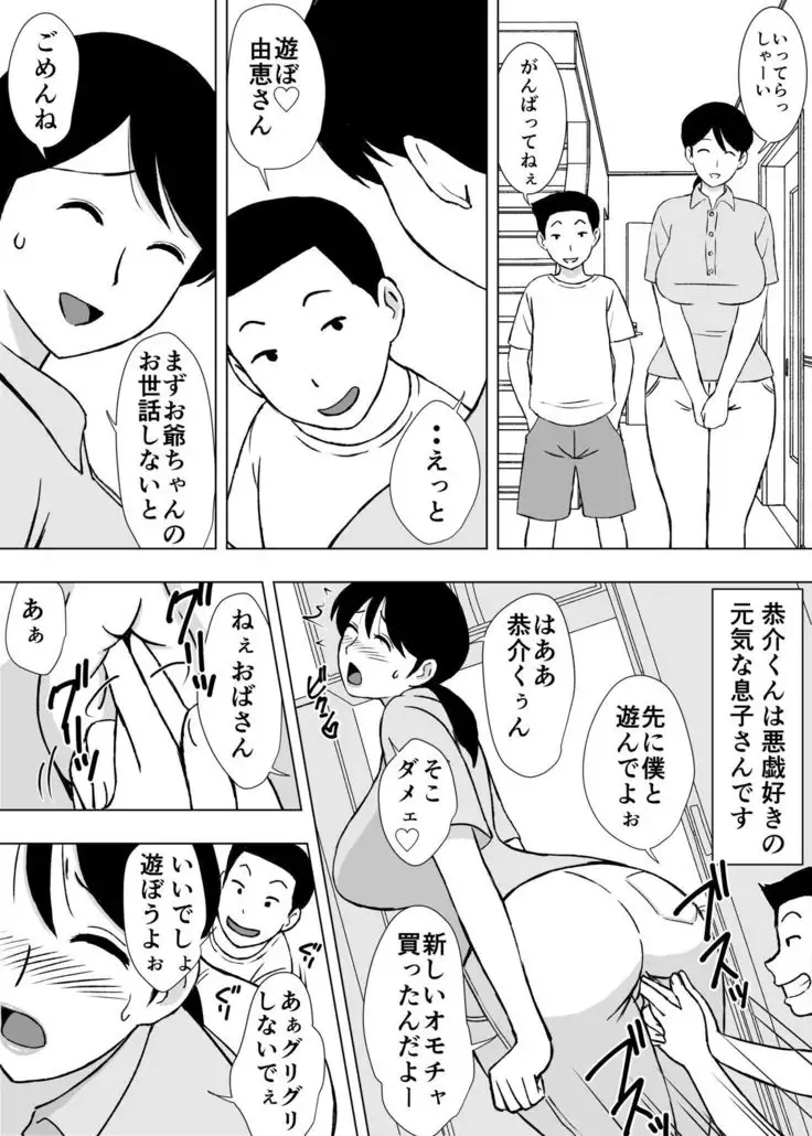 Hitozuma Helper Yoshie-san