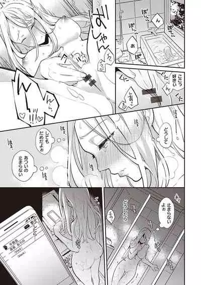 Kanojo wa Romance o Motomenai