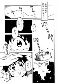 (C67) [Nagumoya (Yaeda Nagumo)] Amagi Goe (The Ring)