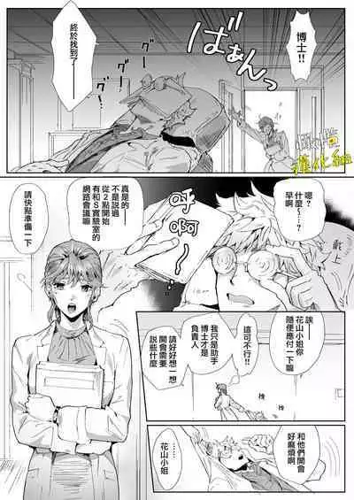 [ kan tama kamo sika bari] amano hakase no kairaku repo- to- enkaku kuri iki souti ni yoru nama hame kongan katei -|天野博士的愉悦报告会 因远程阴蒂高潮装置而祈求做爱