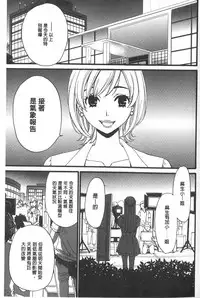 [Gotoh Akira] 21 Ji no Onna ~Camera no Mae no Mesuinu~ | 21時之女 ~鏡頭前的牝犬~ [Chinese]