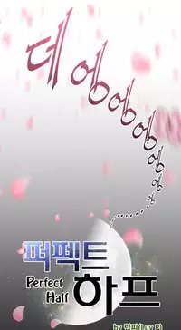 Perfect Half Ch.1-15 (English) (Ongoing)