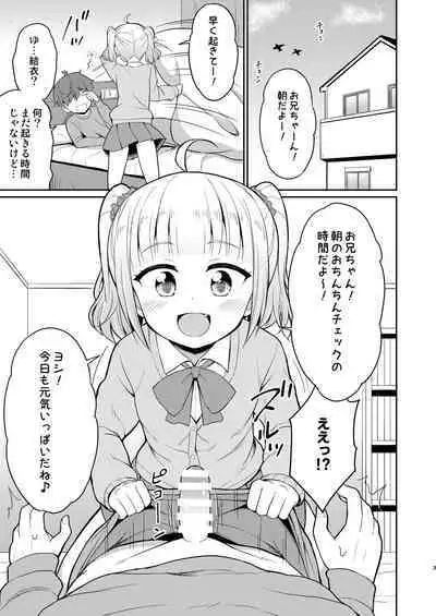 Onii-chan Daisuki H Shiyo 2