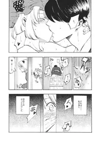 (C85) [Shironegiya (miya9)] Ochiba no Yukue (Touhou Project)