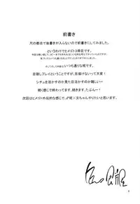 (C82) [Mochi-ya (Karochii)] Himegoto 2.5 (Touhou Project) [English] [Sharpie Translations]