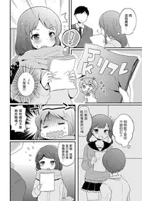 [Yamadori] Otokonoko Refrain (Chincopation) [Chinese] [瑞树汉化组] [Digital]