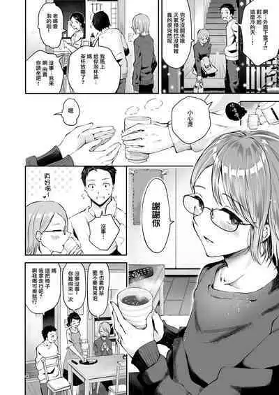 Yuki no Furu Koro | 飘雪之时
