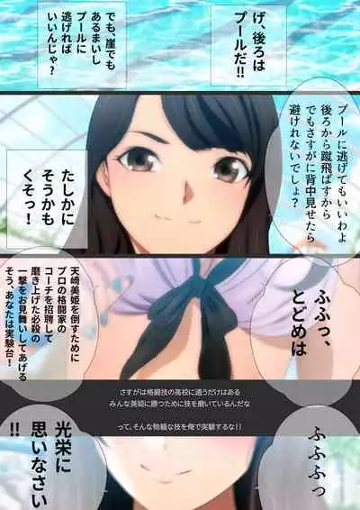 Joshi Kousei na Osananajimi to Natsu no Pool de Lucky Sukebe Manga Enshutsuban