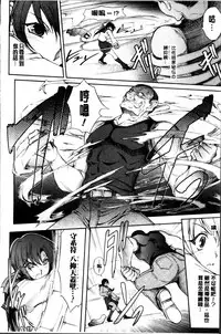 [Shinade Kuro] Ryoran Hyakka ~Gesshou Shoujo Zanmaden~ [Chinese]