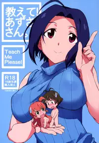 [Chotto Dake Aruyo. (Takemura Sesshu)] Oshiete! Azusa-san. (THE iDOLM@STER) [Chinese] [final個人漢化] [Digital]