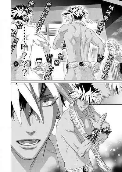 テトくんは魔性～好きなだけイヤって言っていいよ、ｓｕｇａｒ | 魔性男泰特君~只要喜欢 说讨厌也可以哦、Sugar 1-2
