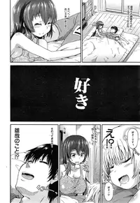 [Takashiro Go-ya] Nyou Cup