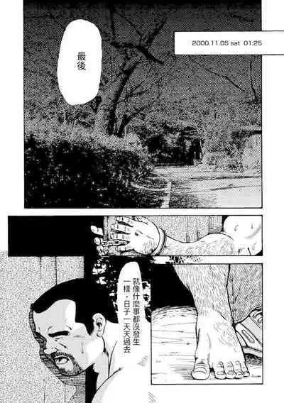 Gekkagoku-kyou Ch.4