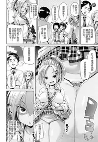 [Marui Maru] Hito o shinjiru koto nakare (Girls forM Vol. 14) [Chinese] [M系資源聚合漢化組] [Digital]