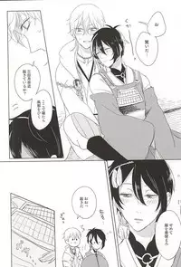 (Senka no Toki Zan) [777bit (Rokumi)] Keisha Suru (Touken Ranbu)