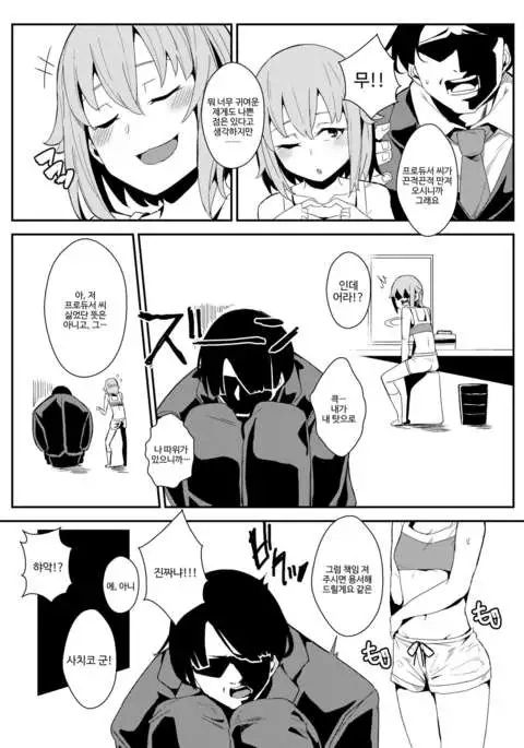 Koshimizu Sachiko no Himitsu Tokkun