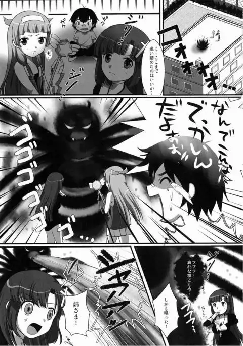 懺薙蜘蛛語り