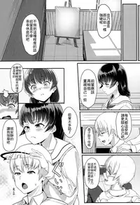 [Aoi Tiduru] Koibito miman (COMIC Koh Vol. 4) [Chinese] [最低限度漢化]