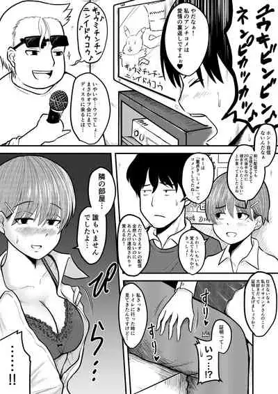 Teihen Jikkyousha Ga Anchi No Onnanoko Ni Tanetsuke Suru Hanashi