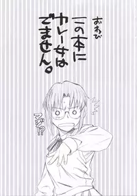 (C70) [TEX-MEX (Red Bear)] Purple sky, Golden dawN (Fate/hollow ataraxia)