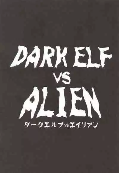 (C89) [EROQUIS! (Butcha-U)] DARK ELF vs ALIEN [Chinese] [胆小的深绘里汉化] [Decensored]