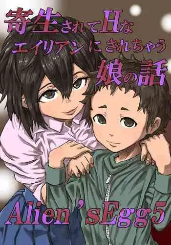 Alien's Egg 5