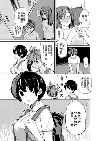 [Toushiki Yubune] Tatta Ichido no Seishun | 只有一次的青春 (COMIC Penguin Club 2021-09) [Chinese] [Digital]