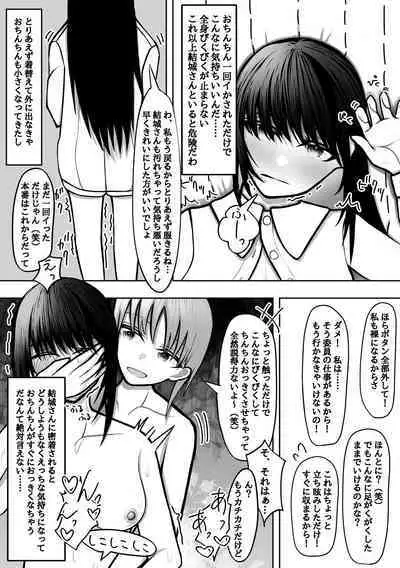 Ochinchin Haeta Majime JK ga Koushinchou Joshi ni Ikasare Tsuzukete Kairaku Ochi suru