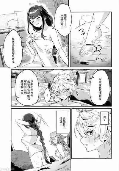 (C101) [Maruanzutei (Maruco)] Inazuma Shippori Onsen Kyuuk | 稻妻榨精体验温泉休假 (Genshin Impact) [Chinese] [灰羽社汉化组]