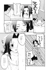 (C71) [Hachiouji Kaipan Totsugeki Kiheitai (Makita Yoshiharu)] Fool For Your Loving (Mamoru-kun ni Megami no Shukufuku wo!)