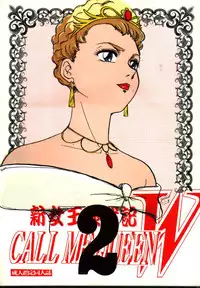 [Yagezawa Bunko, Yokoyama Gumi] Call Me Queen W 2 Shinjouousama Senki (Gundam Wing)
