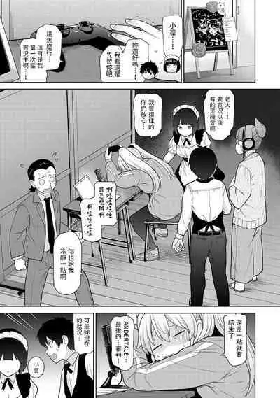 Kyou kara Kazoku, Soshite Koibito. Ch. 17