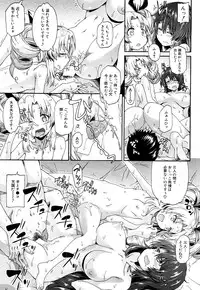 [Takashiro Go-ya] Nyou Cup